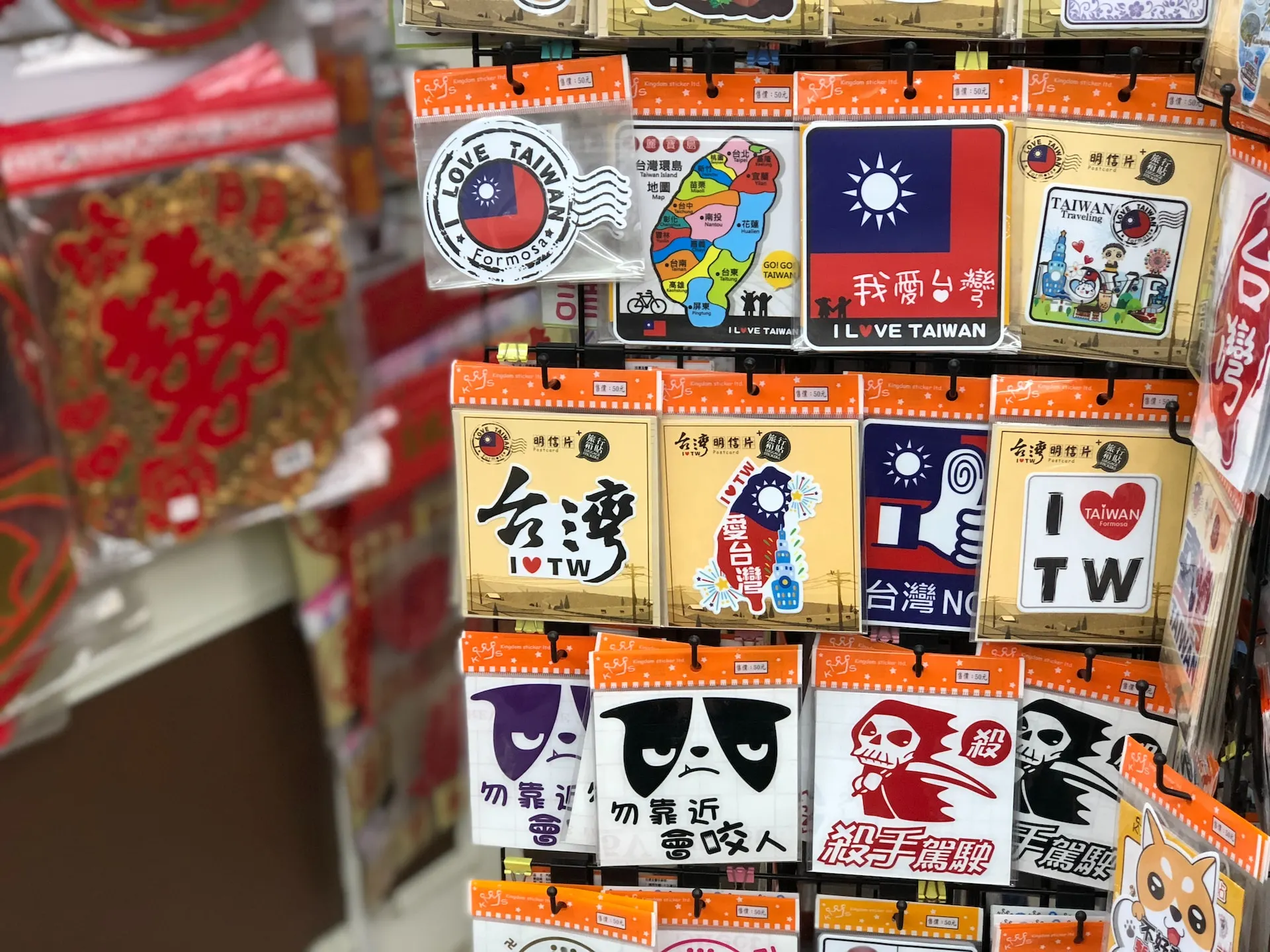 Taiwanese stickers